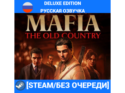 MAFIA:THE OLD COUNTRY:DELUXE EDITION[STEAM/БЕЗ ОЧЕРЕДИ