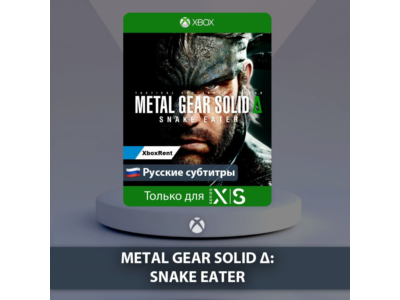 ☀️ METAL GEAR SOLID Δ SNAKE EATER 🎮 Xbox Series X|S