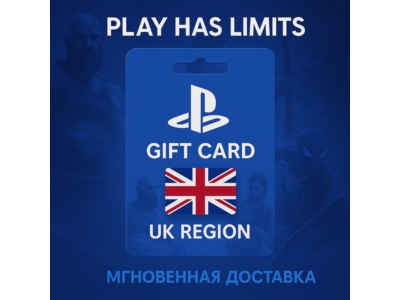 💳 Карта пополнения Британия PlayStation Store 70 GBP