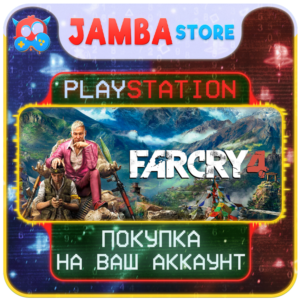 Far Cry 4 · PS4/PS5 · Выбор региона