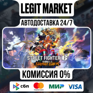 Street Fighter 6 Years 1-2 Fi / Steam AUTO / RU + WORLD