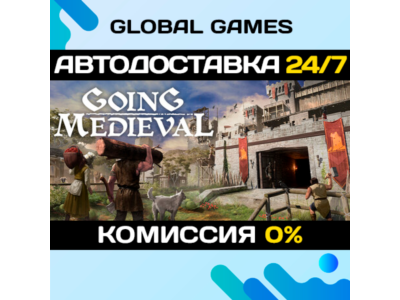 Going Medieval STEAM GIFT 🚀AUTODELIVERY