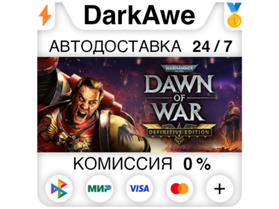 Warhammer 40,000: Dawn of War - Definitive Edition⚡️