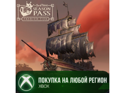 Sea of Thieves Season 17 Plunder Pass XBOX Any acc .