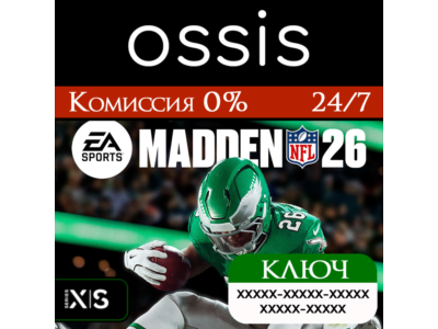 Madden NFL 26 | Xbox Series X|S Key/Code