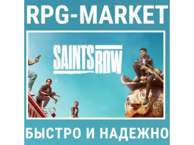 SAINTS ROW 2022 / GOLD (STEAM) 0% CARD + GIFT