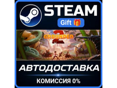 Grounded 2 Steam Gift СТИМ ГИФТ ПК АВТОДОСТАВКА ПОДАРОК