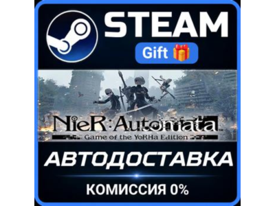 NieR:Automata™ Game of the YoRHa Edition STEAM GIFT СТИМ ГИФТ ПК АВТОДОСТАВКА