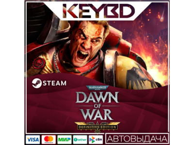 Warhammer 40,000 Dawn of War Definitive Edition +ВЫБОР