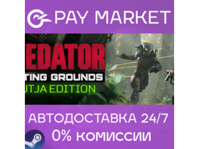 ⚡Predator: Hunting Grounds - Yautja Edition| AUTO Steam