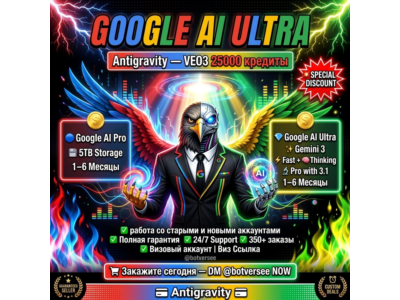 Google Gemini AI Ultra/PRO 25000 VEO 3 технологией Antigravity полная гарантия