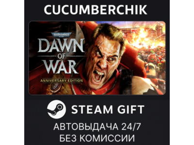 Warhammer 40,000: Dawn of War - Anniversary Edition✅STEAM GIFT AUTO✅RU+МИР