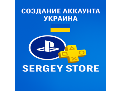 Создание PSN  Украина + новая почта