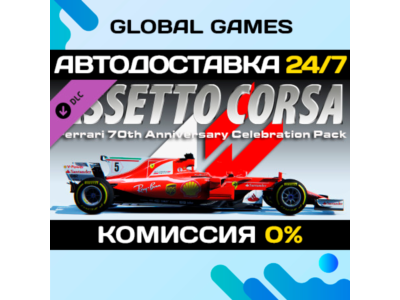 Assetto Corsa - Ferrari 70th Anniversary Pack Global