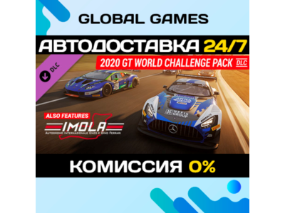 Assetto Corsa Competizione 2020 GT World Challenge Pack