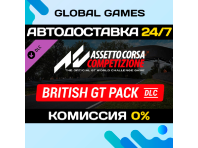 Assetto Corsa Competizione - British GT Pack RU+CIS