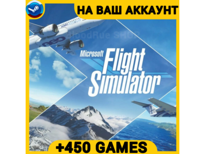 Flight Simulator 2020 +450 ИГР +ПОДАРОК・ПК・ОНЛАЙН・