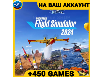 Flight Simulator 2024 +450 ИГР +ПОДАРОК・ПК・ОНЛАЙН・