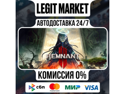 Remnant II / Steam АВТО / РУ + МИР