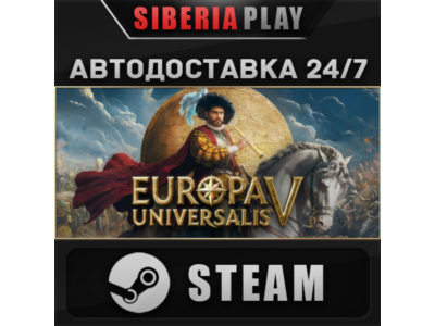 Europa Universalis V STEAM АВТО RU/UA/KZ/СНГ