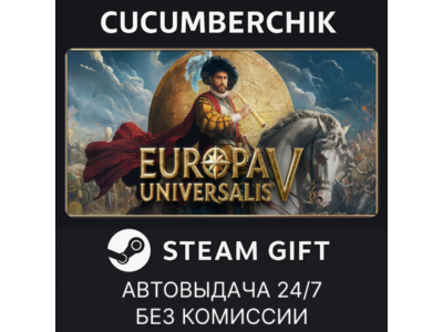 Europa Universalis V: Premium Edition✅STEAM GIFT AUTO✅RU+World
