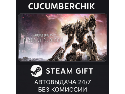 ARMORED CORE VI FIRES OF RUBICON Deluxe Edition✅STEAM GIFT AUTO✅RU+World
