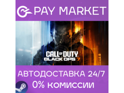 ⚡Call of Duty Black Ops 7 Vault Edition|АВТО СНГ+ Steam