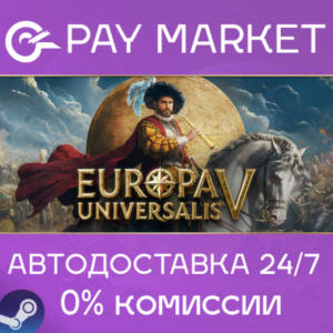 ⚡️Europa Universalis V Premium