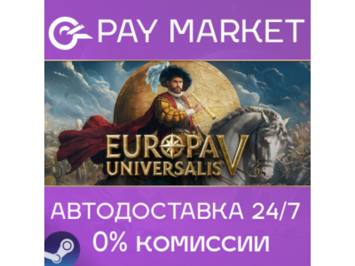 ⚡Steam RU- Europa Universalis V Premium | AUTODELIVERY