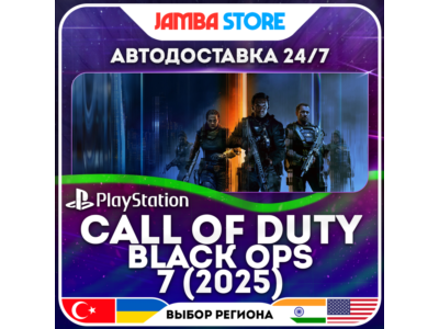 Call of Duty: Black Ops 7 · PS4/PS5 · TR/UA/IN/US · АВТО 24/7 · СКИДКА ДО 13.08