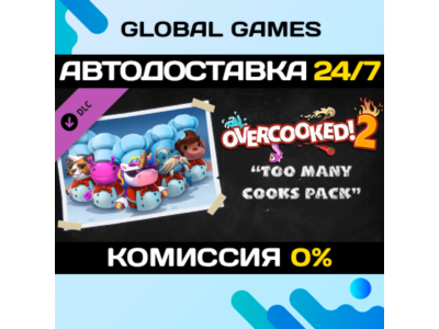Overcooked! 2 - Too Many Cooks Pack🔑Key Global