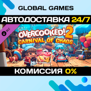 Overcooked! 2: Carnival of Chaos🔑Steam Key RU+CIS