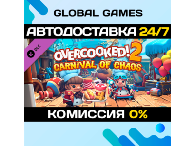 Overcooked! 2: Carnival of Chaos🔑Steam Key RU+CIS