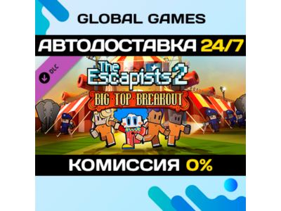 The Escapists 2 - Big Top Breakout🔑Steam Key RU+CIS