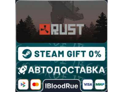 Rust⚡️+ВЫБОР🎁STEAM•RU💳0% АВТО