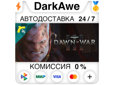 Warhammer 40,000: Dawn of War III STEAM•RU ⚡️АВТО 💳0%