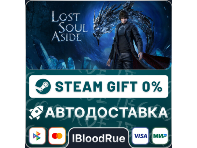 Lost Soul Aside Deluxe⚡️+SELECT🎁STEAM•RU💳0% AUTO