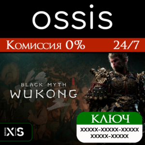 Black Myth: Wukong | Xbox Series X|S Key/Code