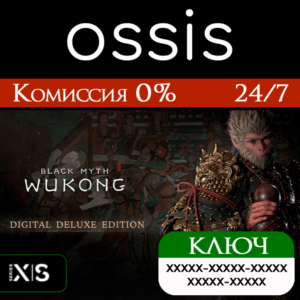Black Myth: Wukong Deluxe