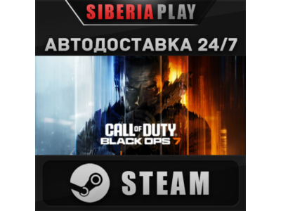 Call of Duty: Black Ops 7 STEAM АВТОДОСТАВКА UA/KZ/СНГ