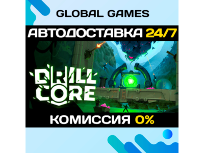 Drill Core🔑Steam Key RU+CIS