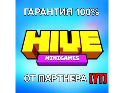 ⭐️Майнкрафт: косметика на TheHive сервер ✅ БЫСТРО🚀