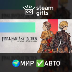 FF TACTICS The Ivalice Chronicles Deluxe ROW AUTO