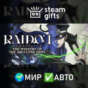 RAIDOU Remastered: TMotSA Digital Deluxe ROW AUTO