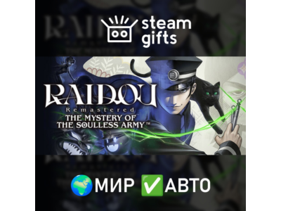 DLC RAIDOU Remastered: TMotSA DSU Bundle МИР АВТО