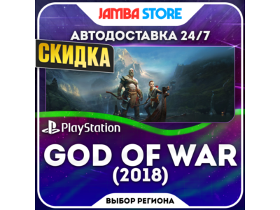 God of War · PS4/PS5 · TR/UA/IN/US
