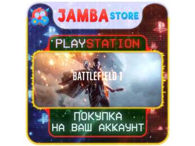 Battlefield 1 · PS4/PS5 · Выбор региона