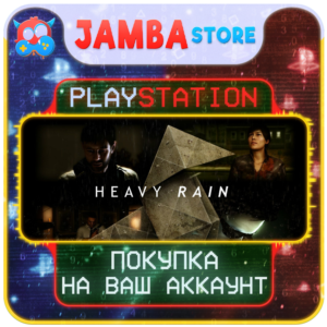 Heavy Rain · PS4/PS5 · Выбор региона