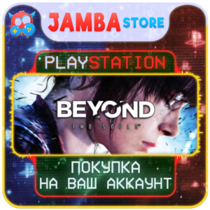 BEYOND: Two Souls · PS4/PS5 · Region selection