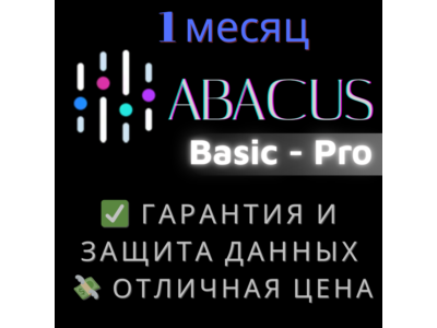 Abacus AI (Basic - Pro ) |  1 месяц